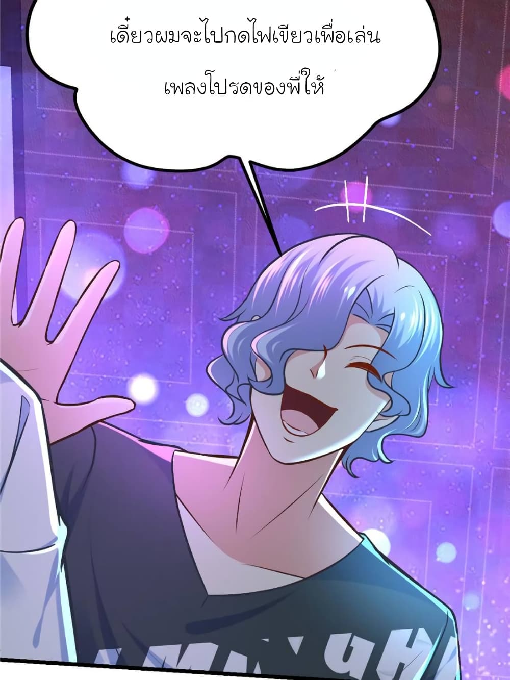 My Beautiful Time with You page 14