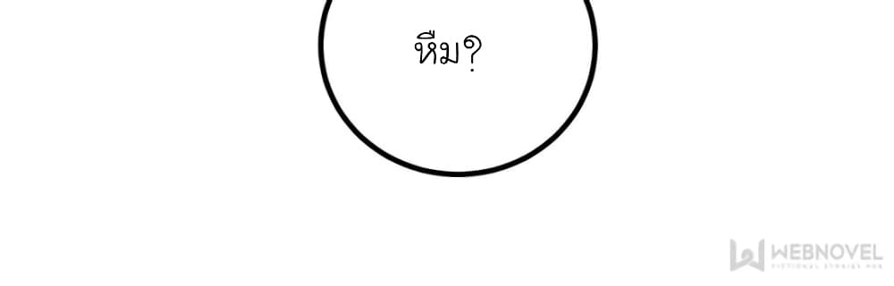 My Beautiful Time with You page 21