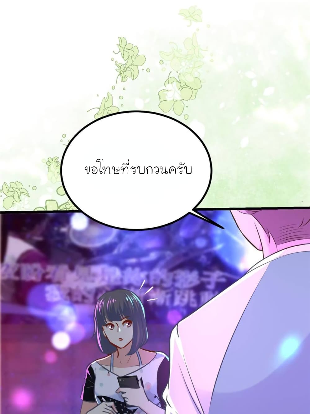 My Beautiful Time with You page 28