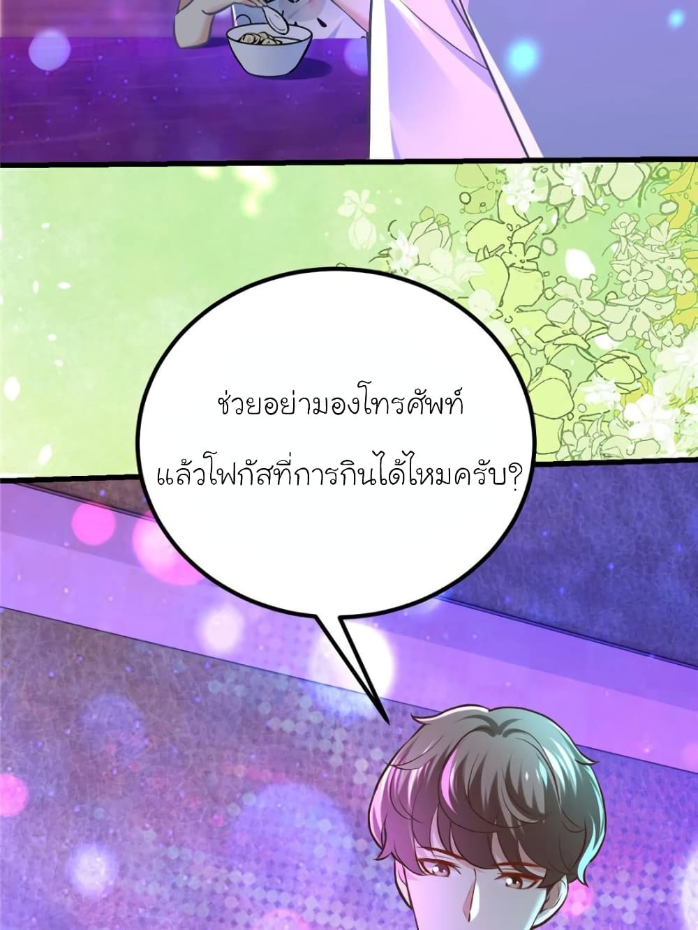 My Beautiful Time with You page 29