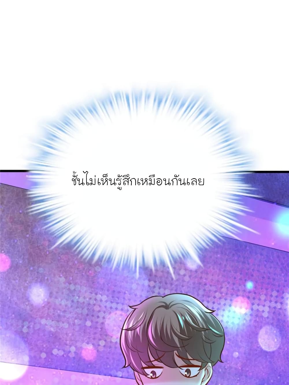 My Beautiful Time with You page 34