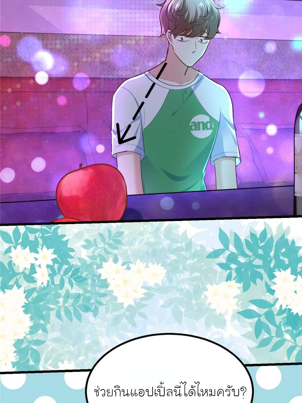 My Beautiful Time with You page 37