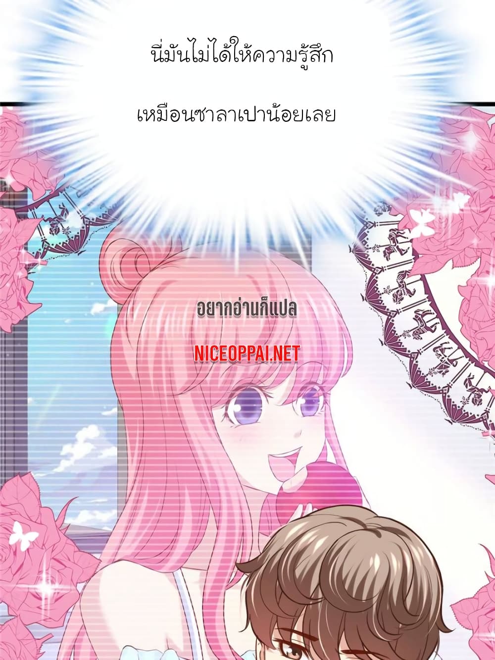 My Beautiful Time with You page 42