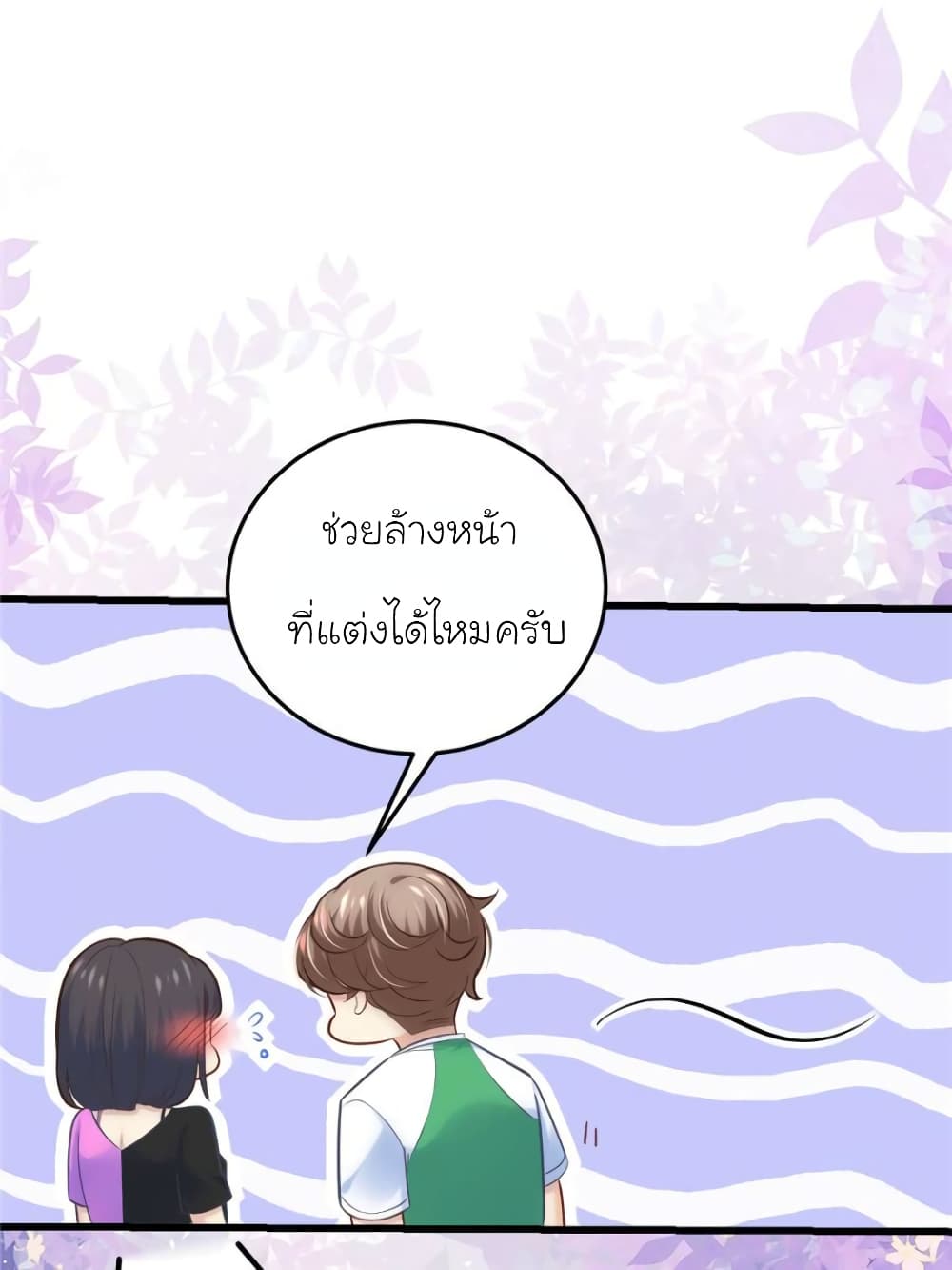 My Beautiful Time with You page 44