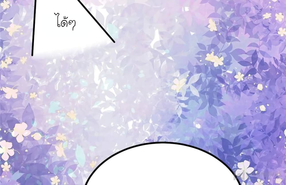 My Beautiful Time with You page 45