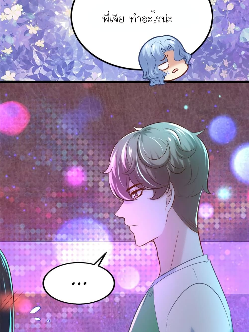 My Beautiful Time with You page 46