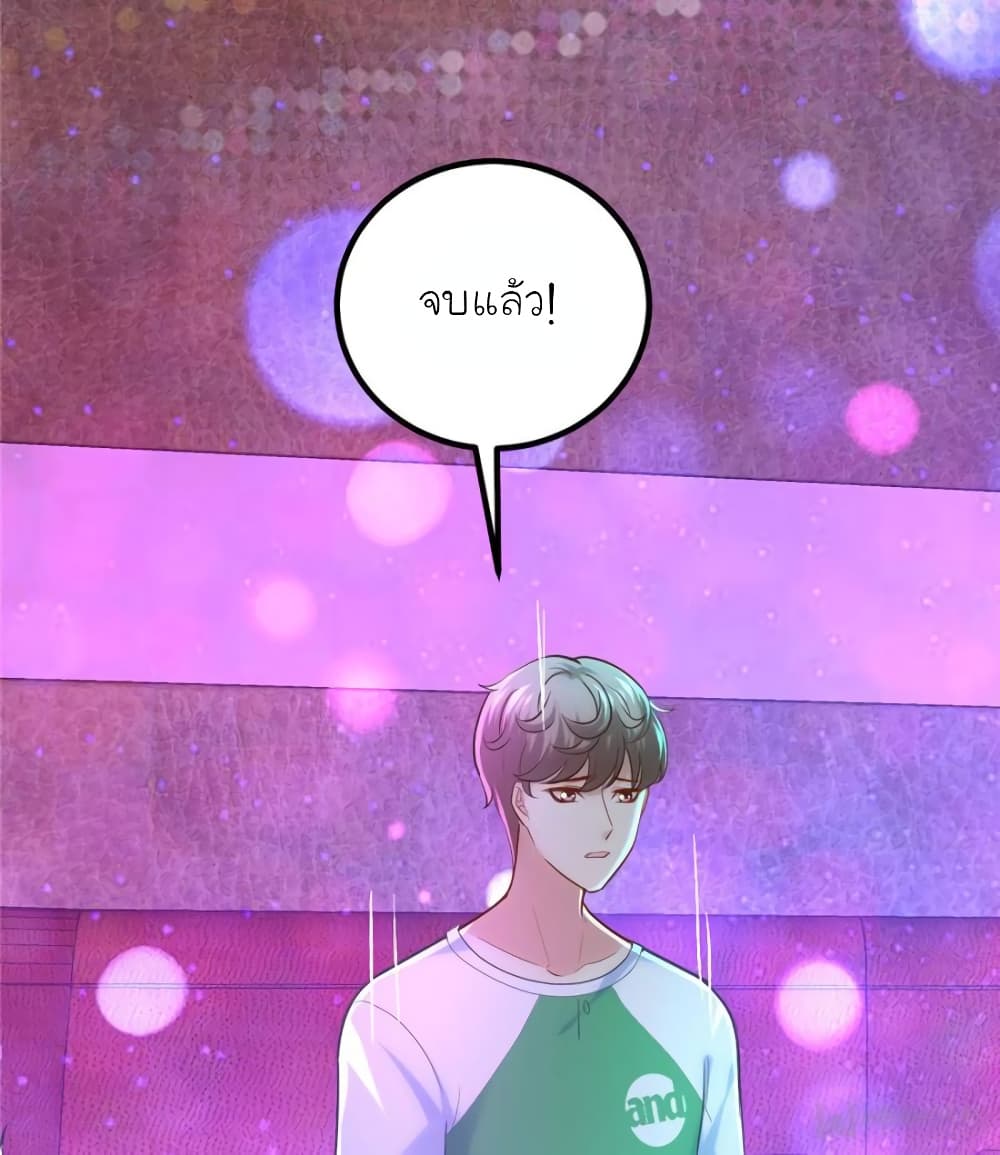 My Beautiful Time with You page 49