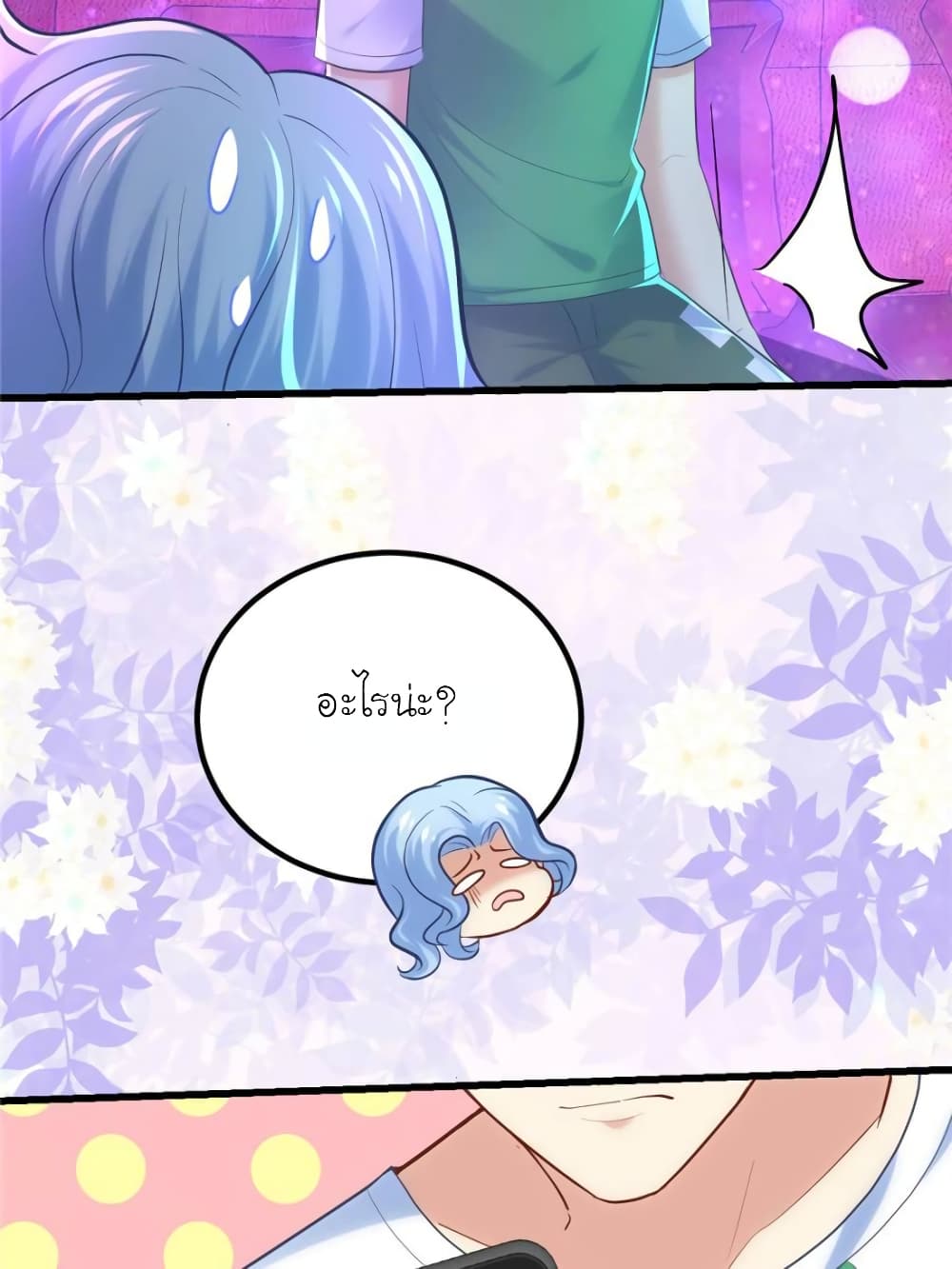 My Beautiful Time with You page 50