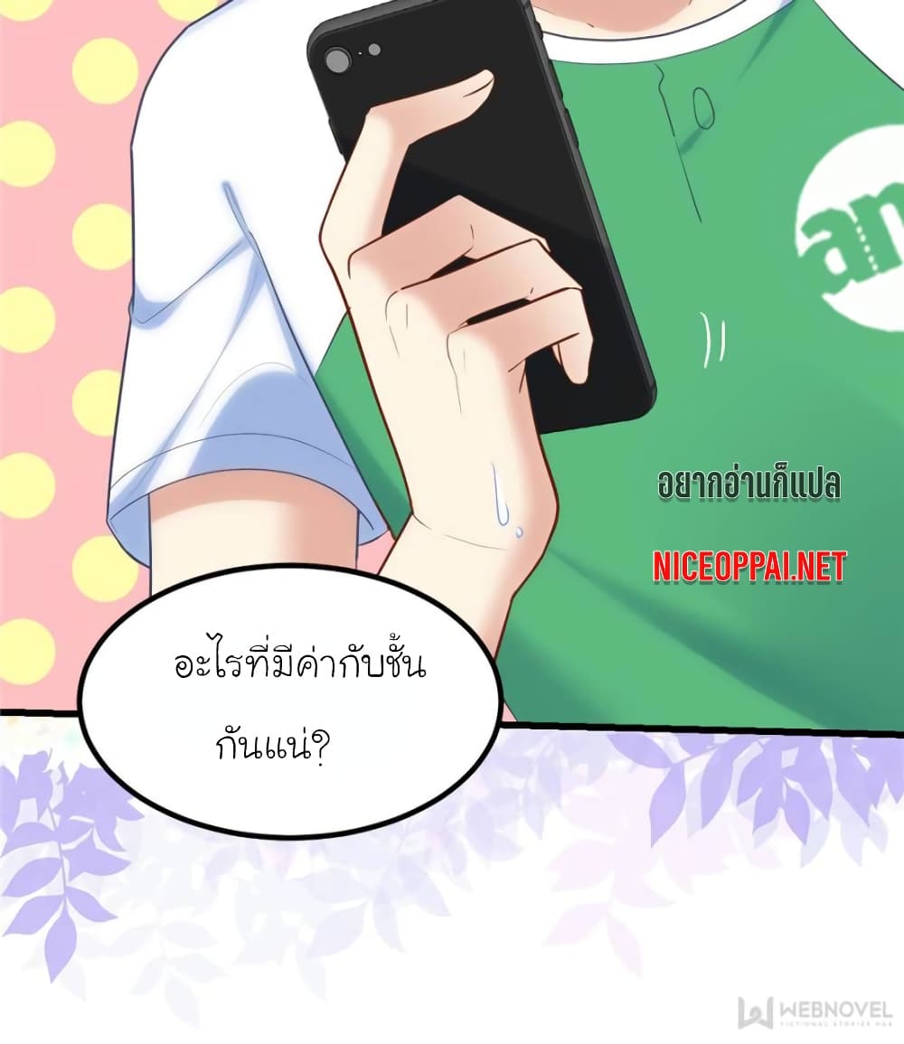 My Beautiful Time with You page 51