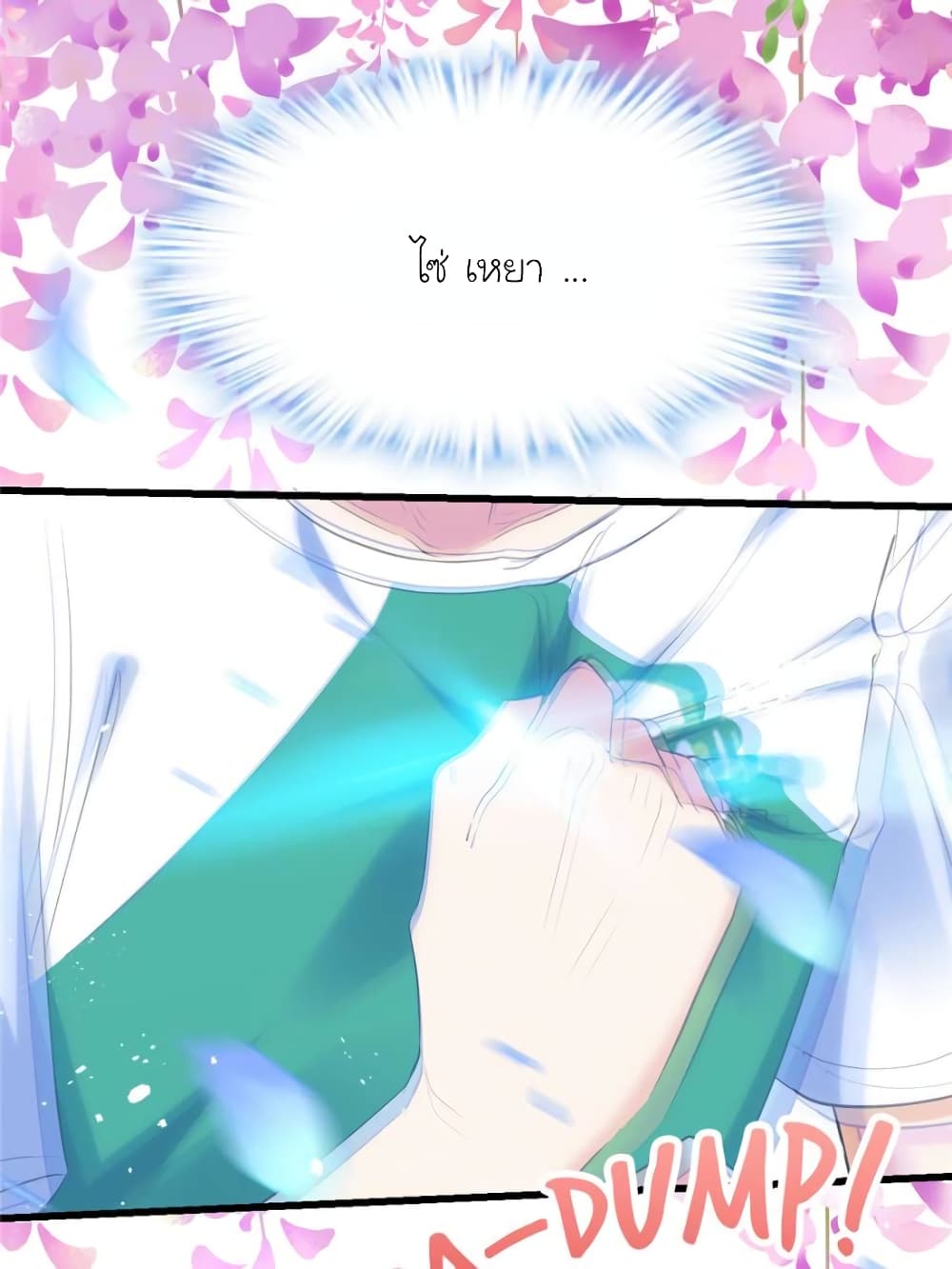 My Beautiful Time with You page 56