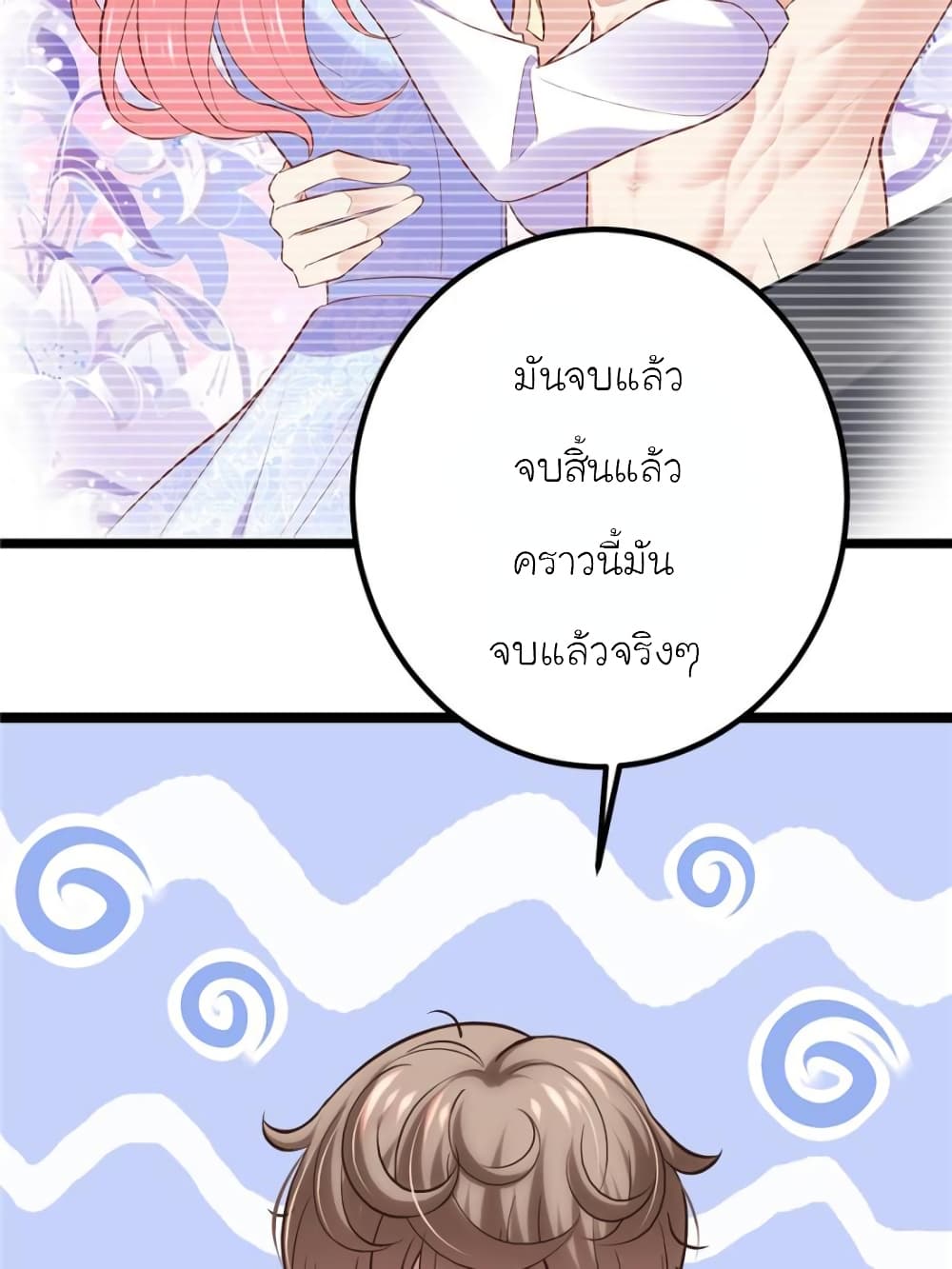 My Beautiful Time with You page 61