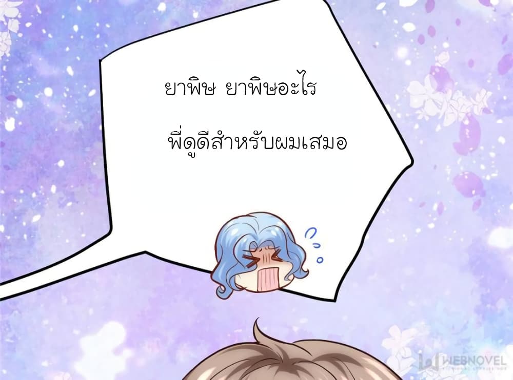 My Beautiful Time with You page 65