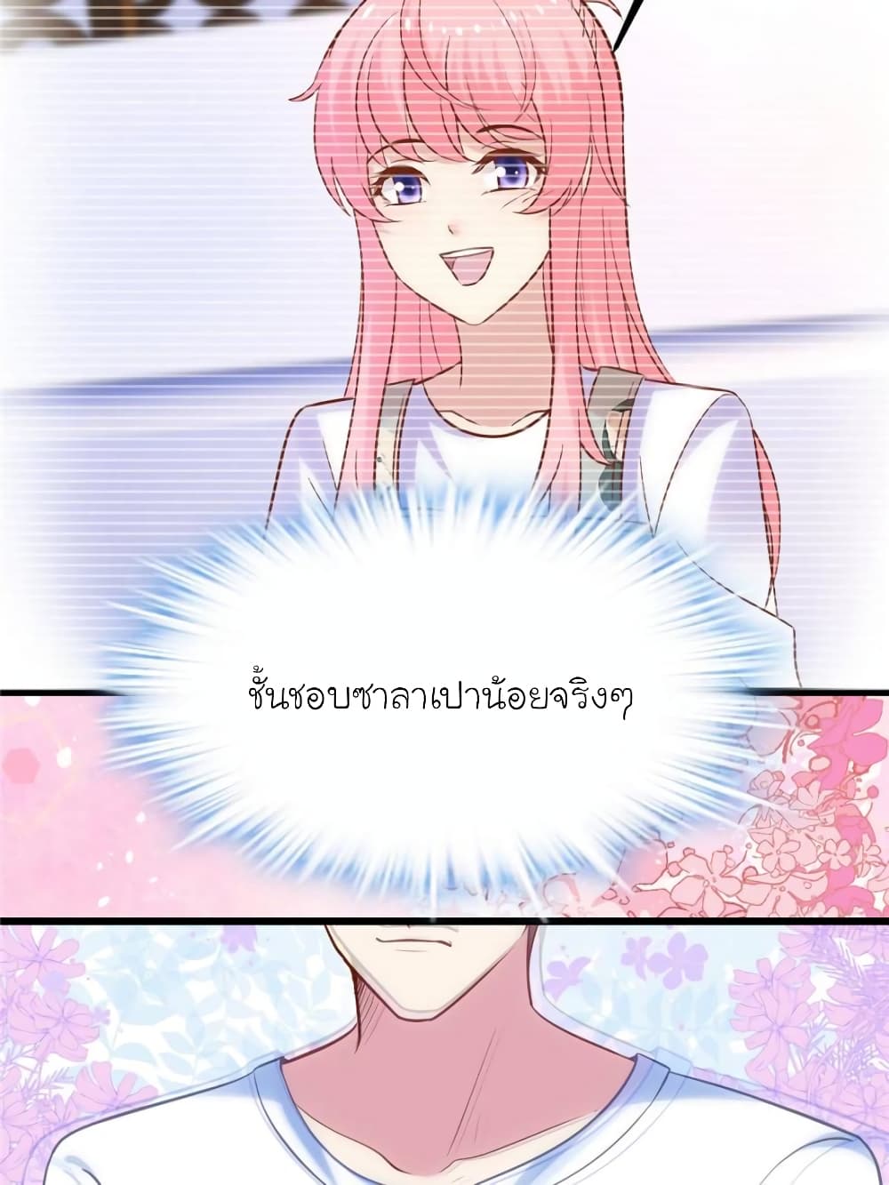 My Beautiful Time with You page 71