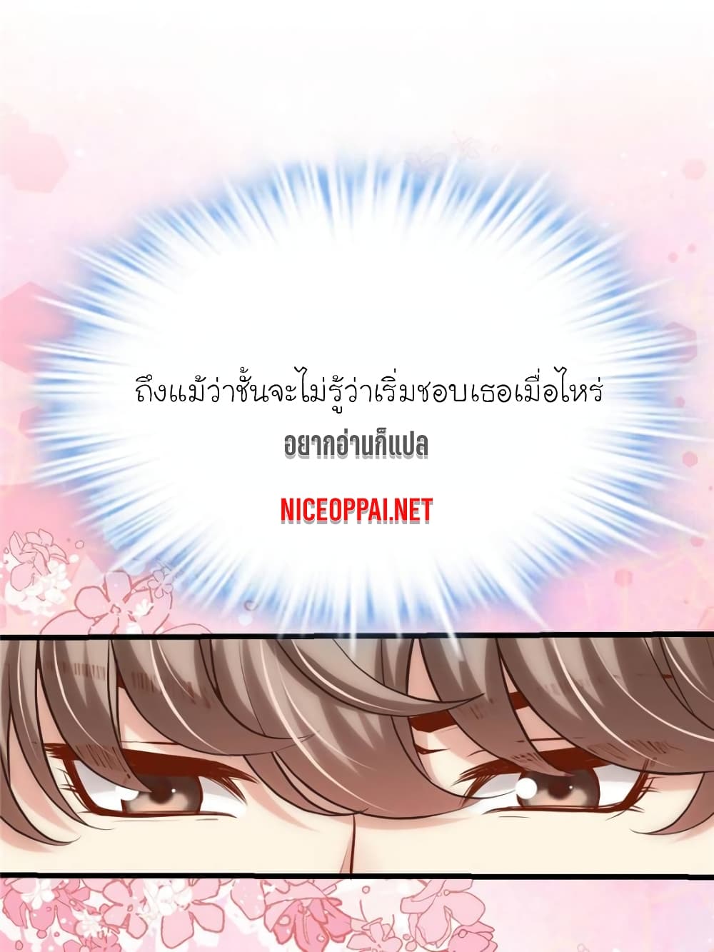 My Beautiful Time with You page 74