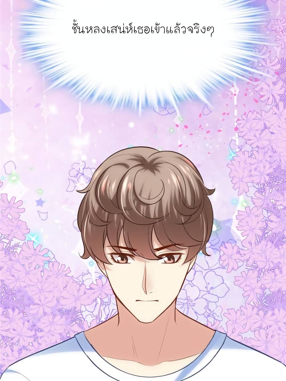 My Beautiful Time with You page 76