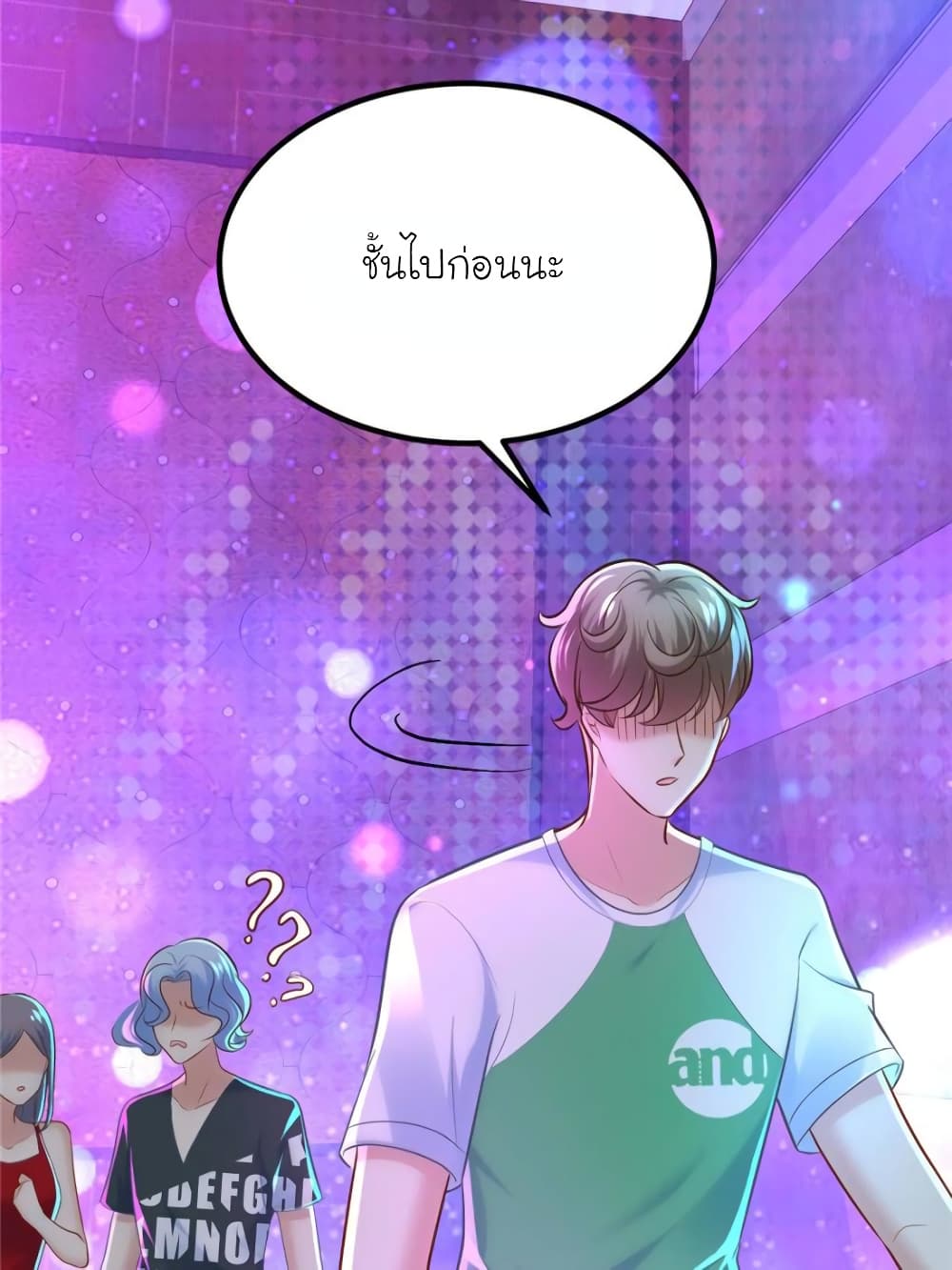 My Beautiful Time with You page 79