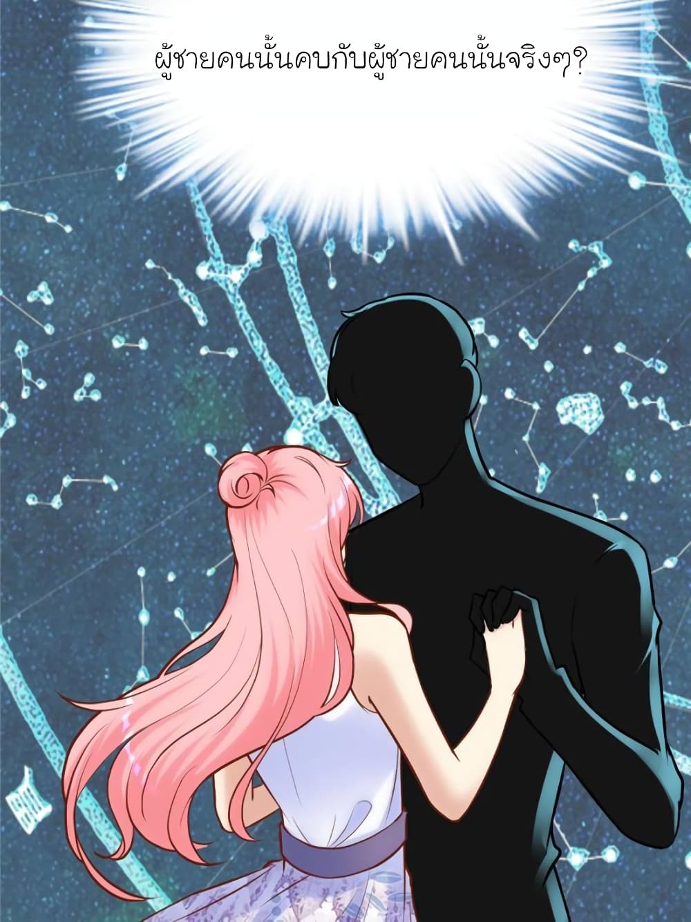 My Beautiful Time with You page 4