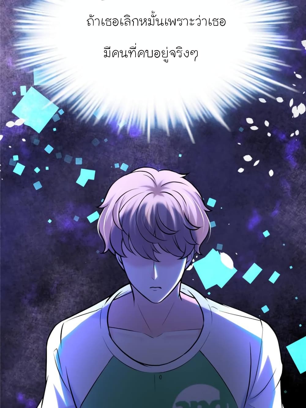 My Beautiful Time with You page 9