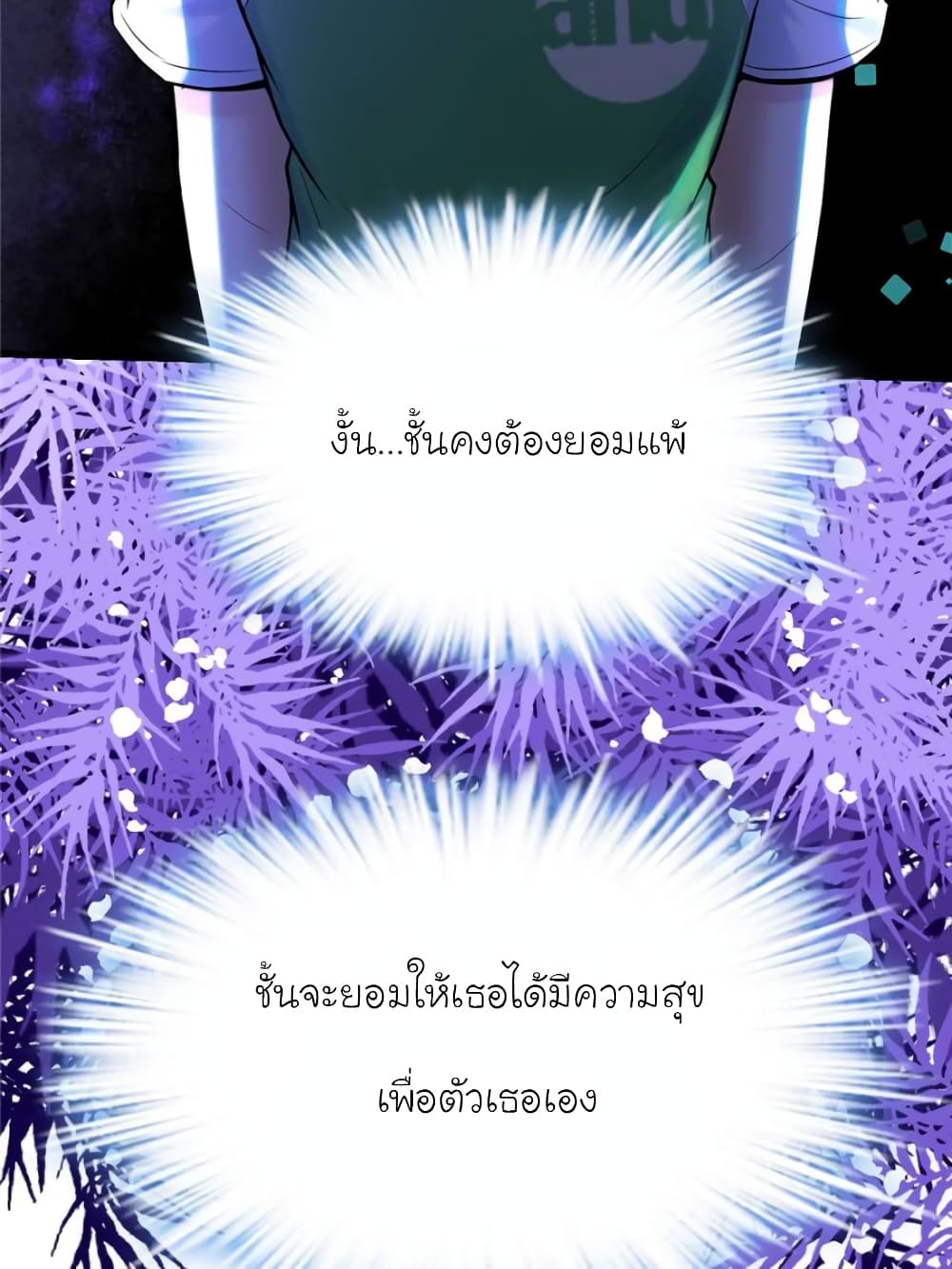 My Beautiful Time with You page 10