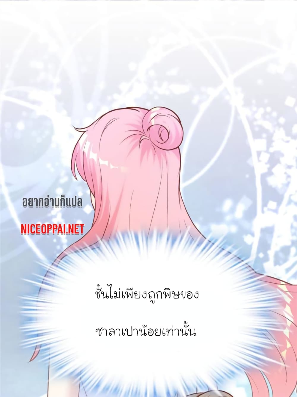 My Beautiful Time with You page 12