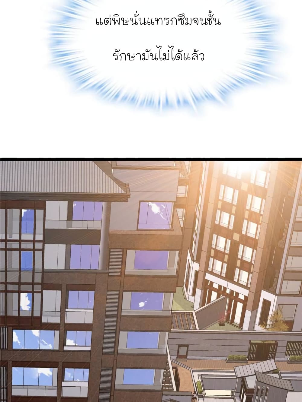 My Beautiful Time with You page 14