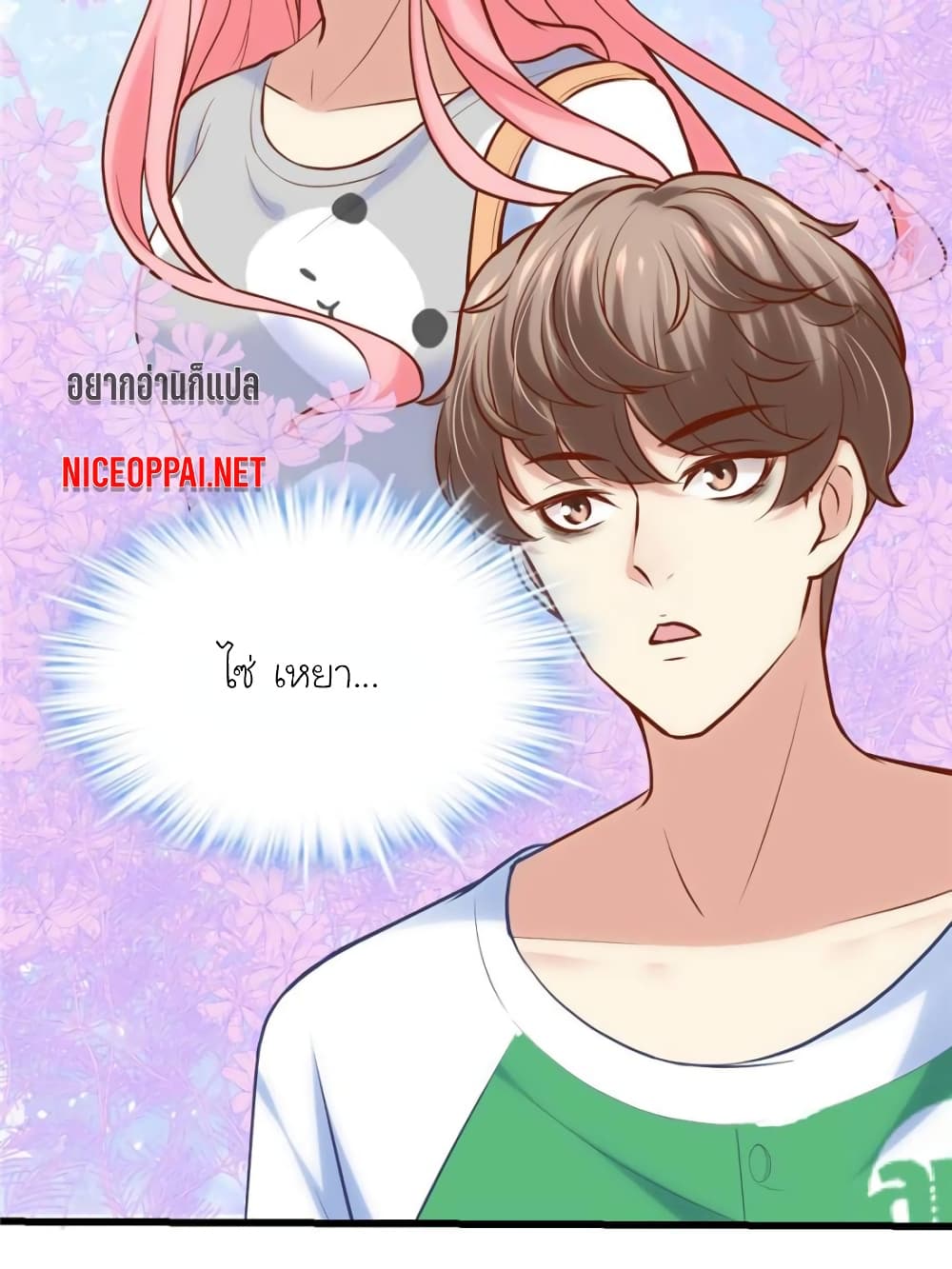 My Beautiful Time with You page 21
