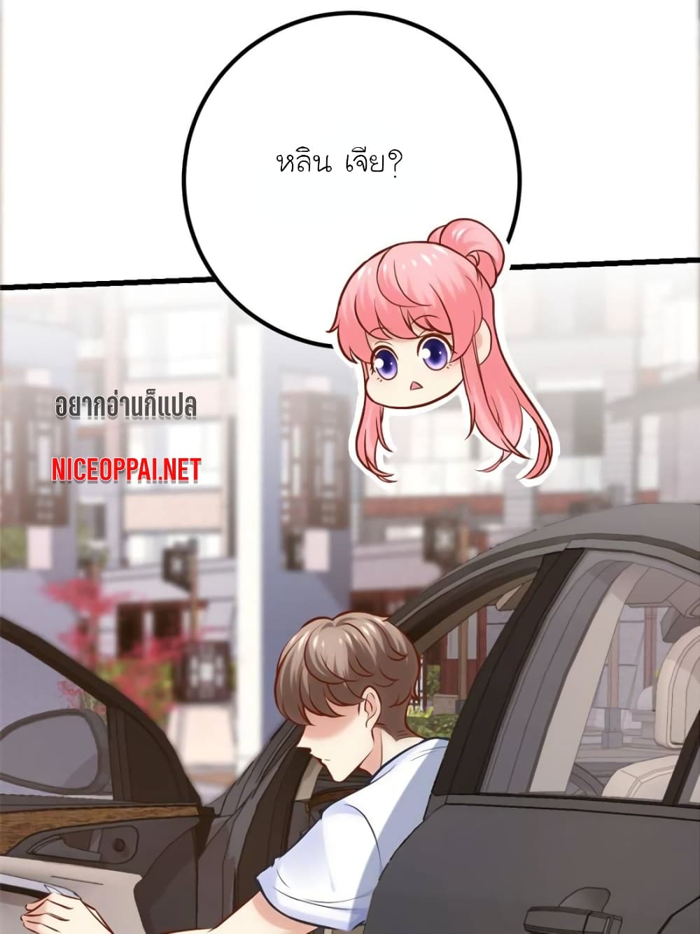My Beautiful Time with You page 31