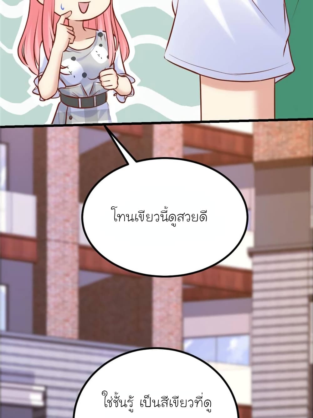 My Beautiful Time with You page 36
