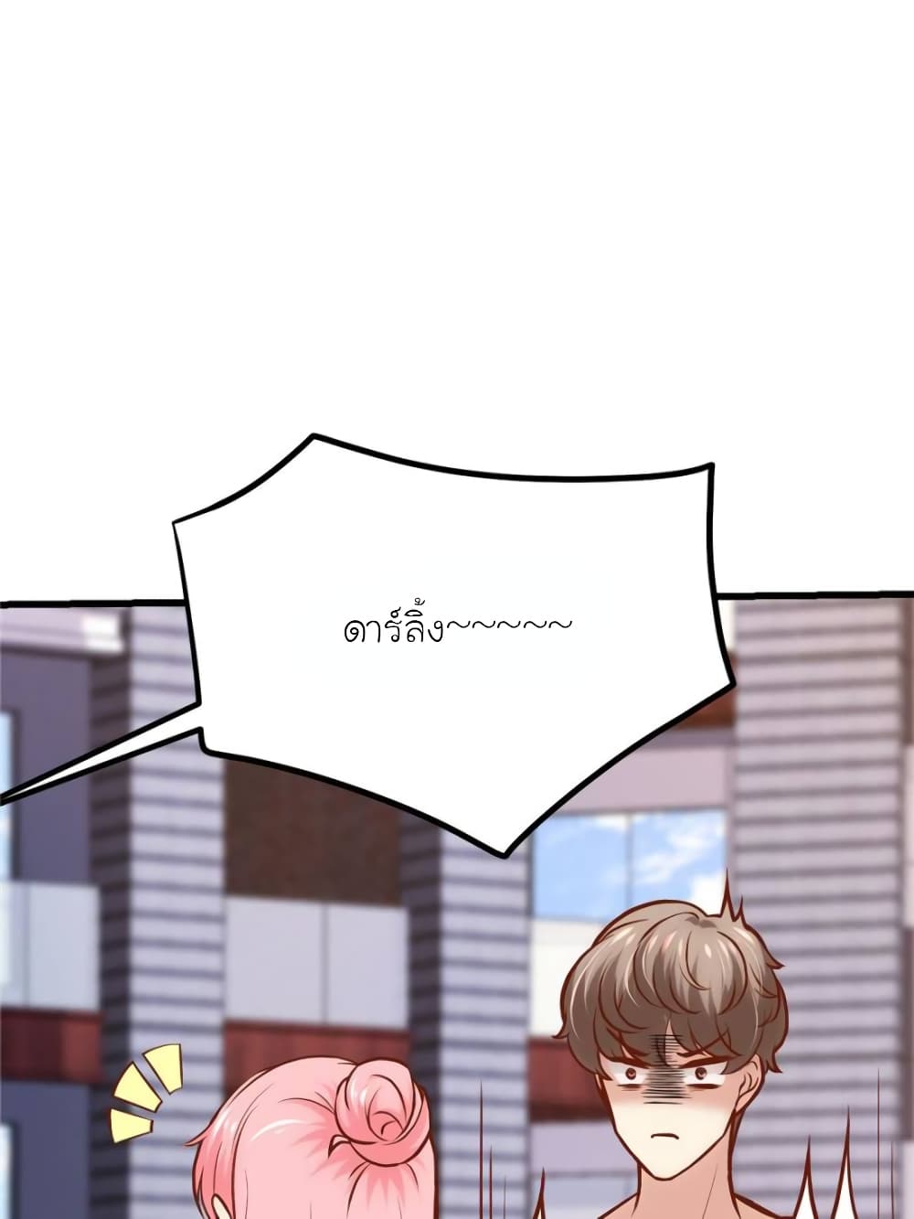 My Beautiful Time with You page 39