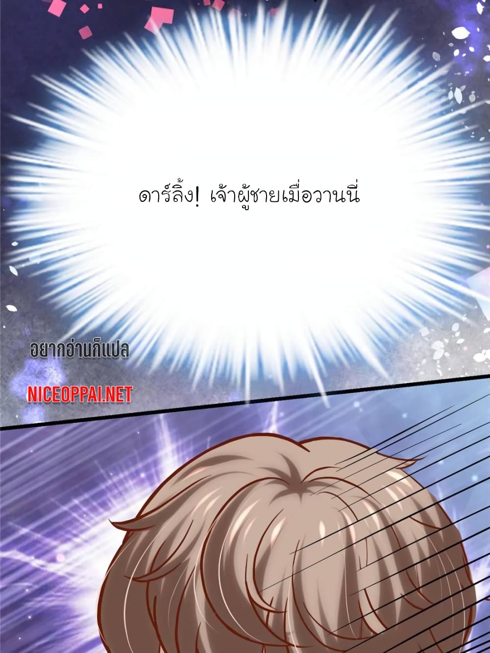 My Beautiful Time with You page 41