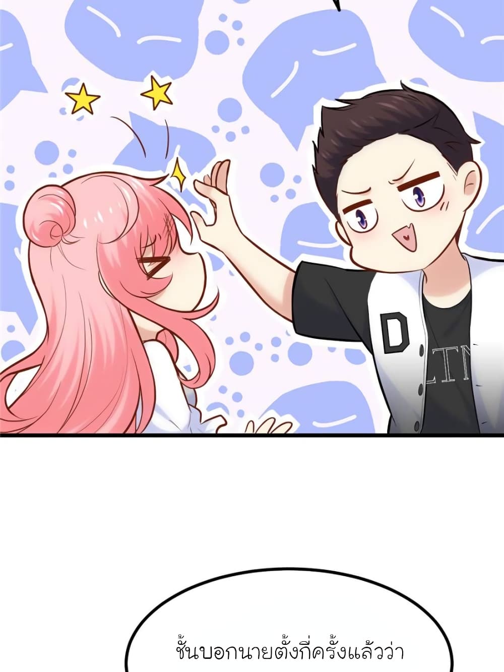 My Beautiful Time with You page 46