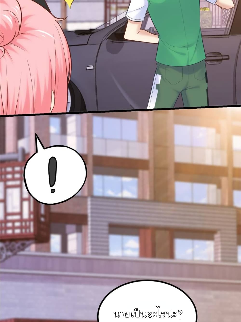 My Beautiful Time with You page 52