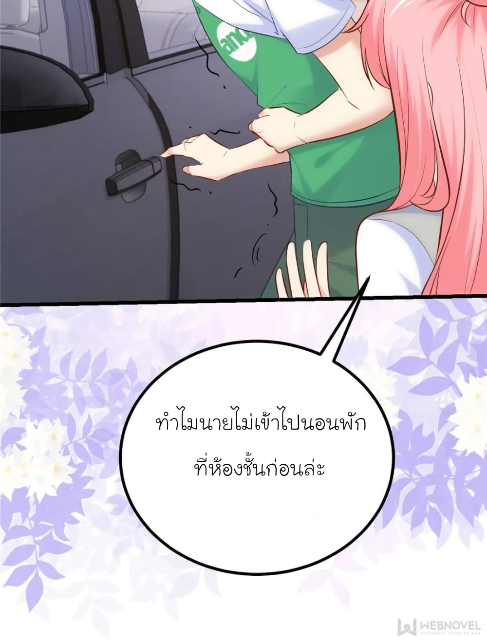My Beautiful Time with You page 58