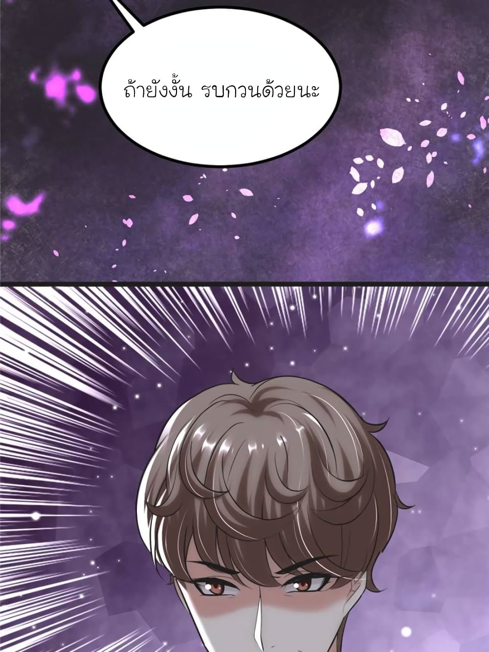 My Beautiful Time with You page 61