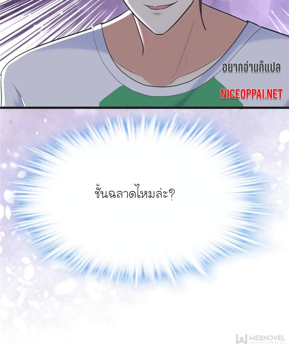My Beautiful Time with You page 62