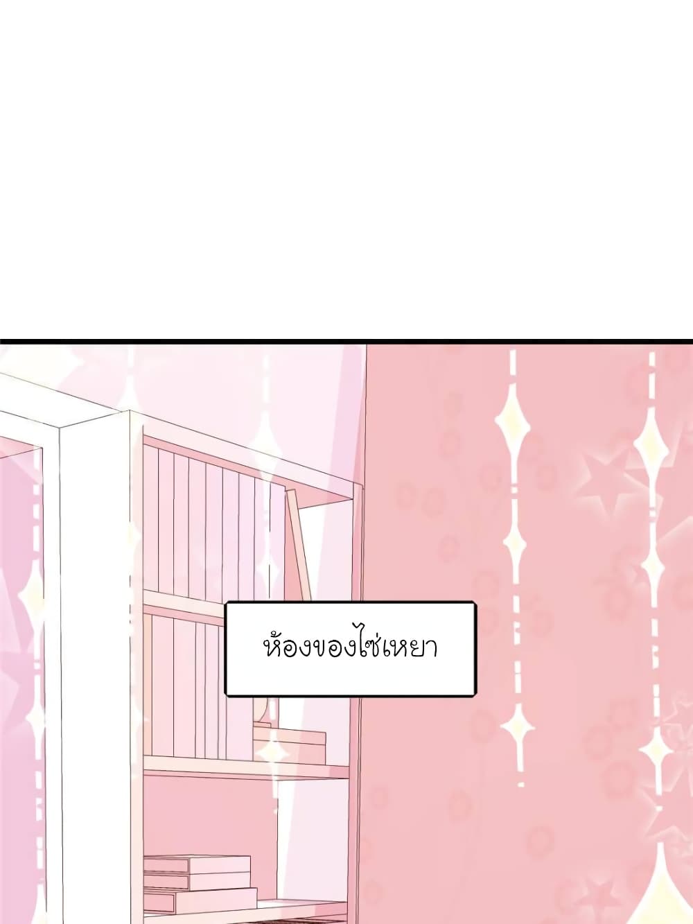 My Beautiful Time with You page 63