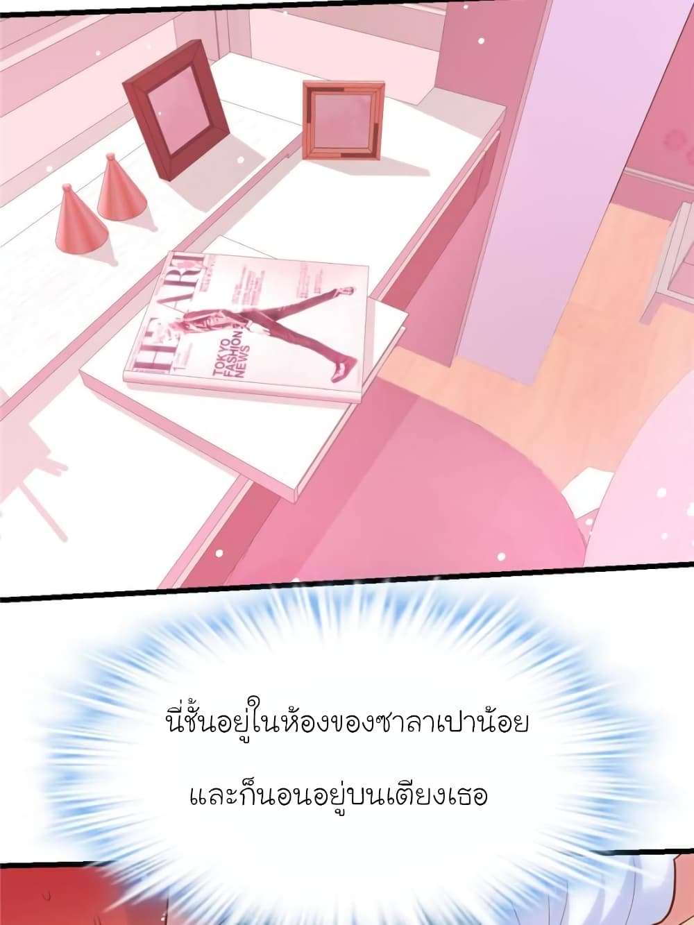 My Beautiful Time with You page 65