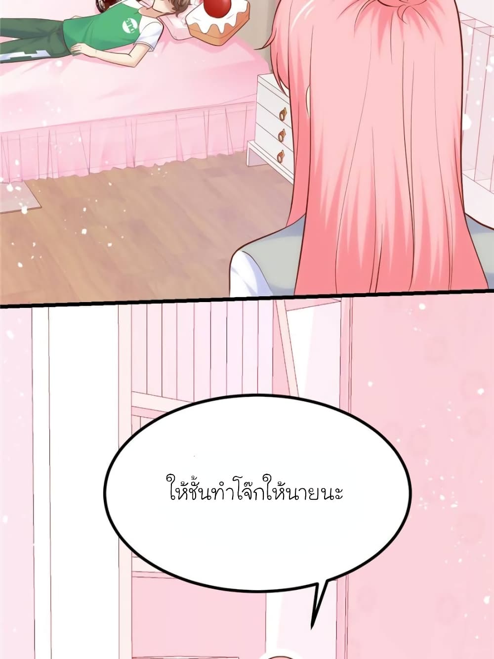 My Beautiful Time with You page 68