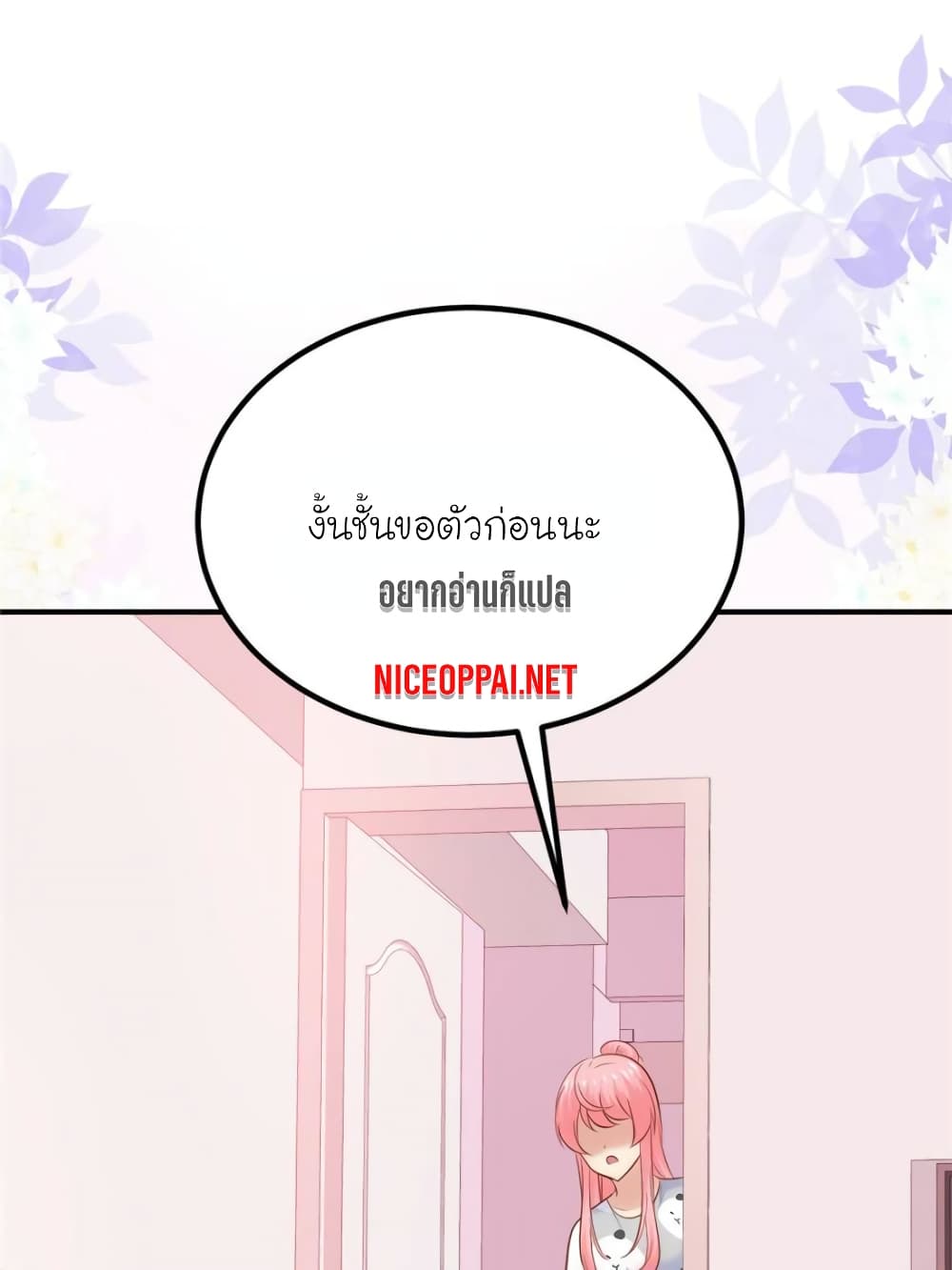 My Beautiful Time with You page 73