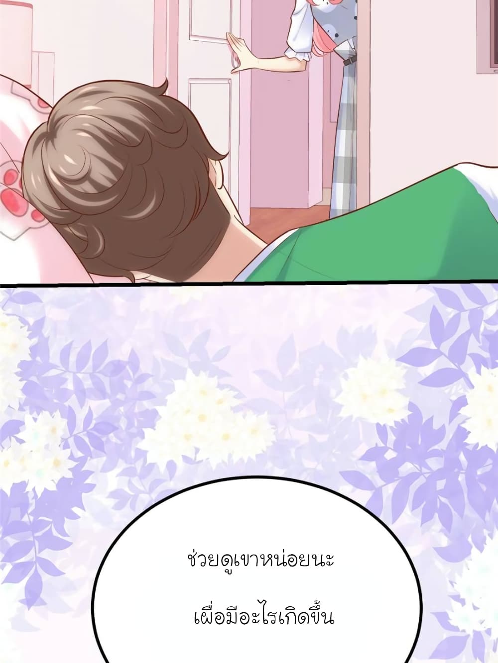 My Beautiful Time with You page 74