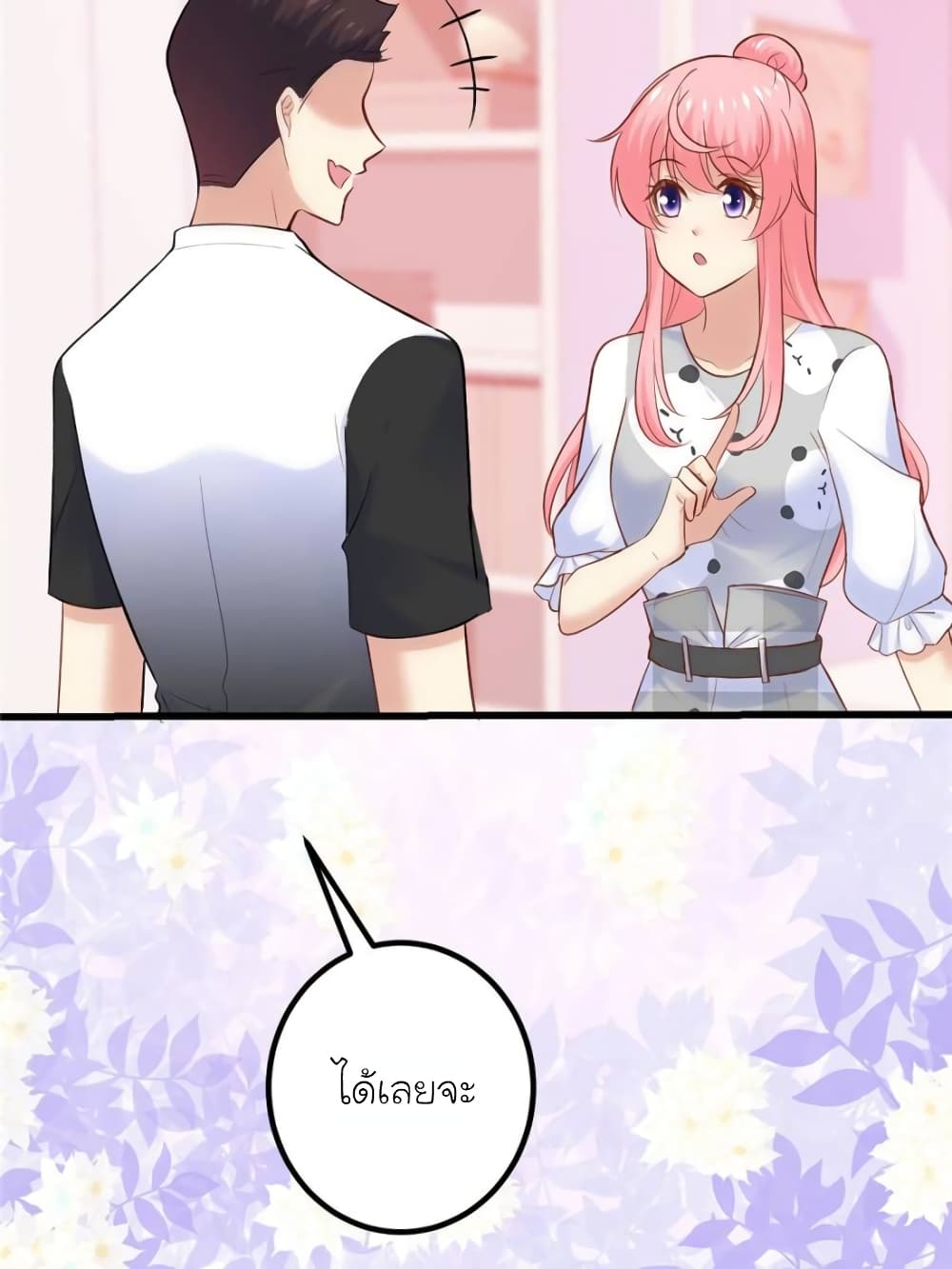 My Beautiful Time with You page 76