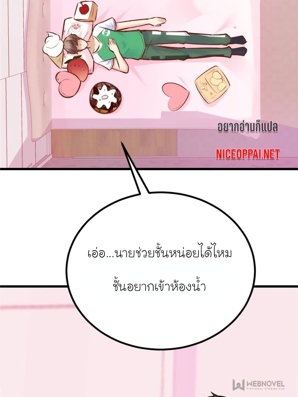 My Beautiful Time with You page 2
