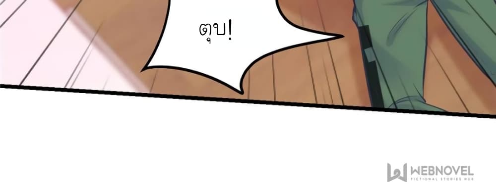 My Beautiful Time with You page 5