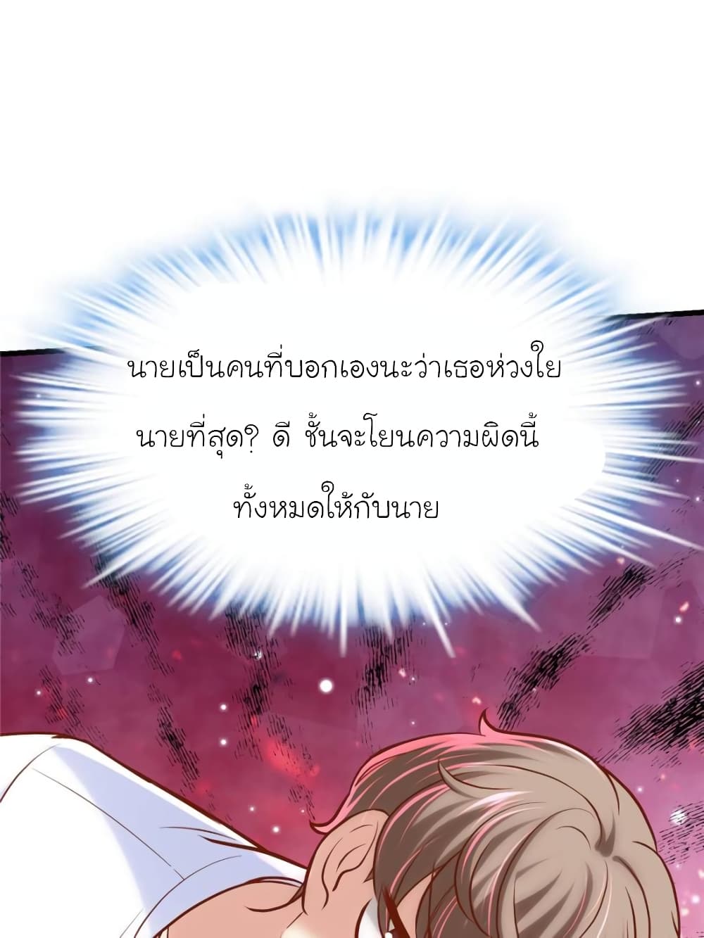 My Beautiful Time with You page 6