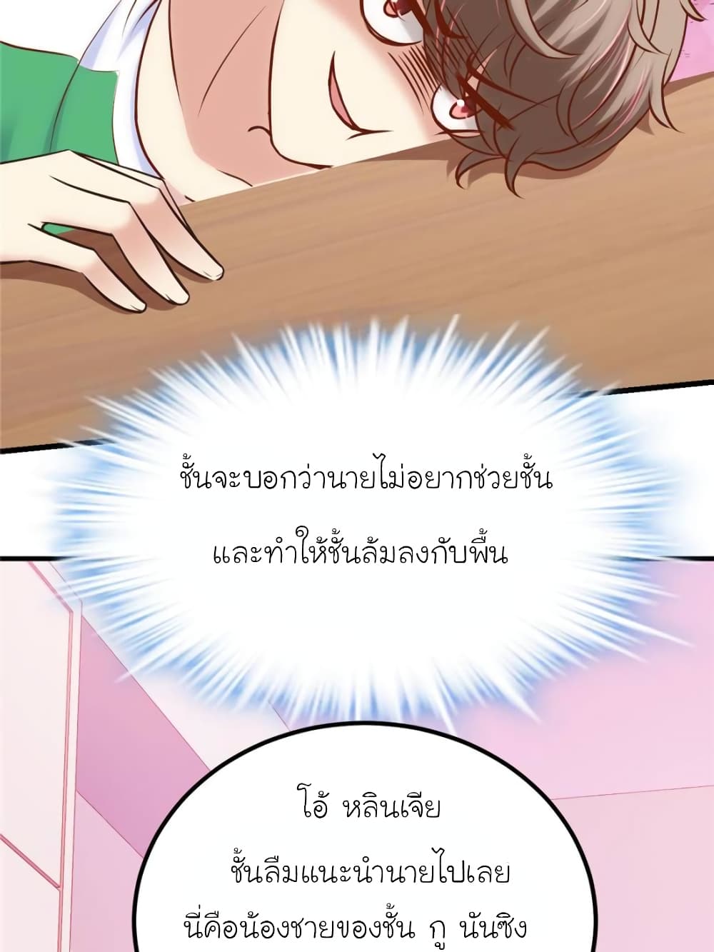 My Beautiful Time with You page 7