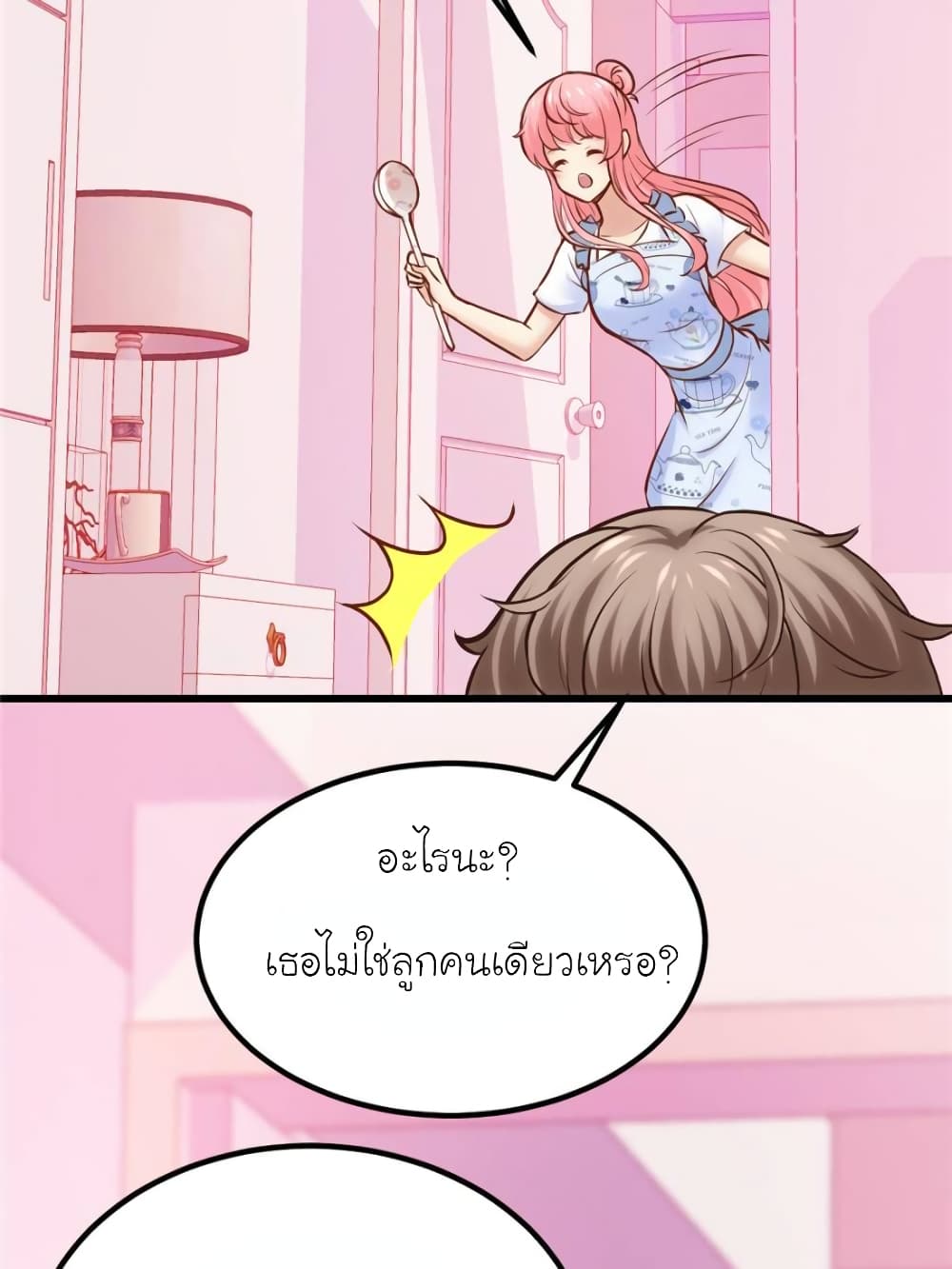 My Beautiful Time with You page 9