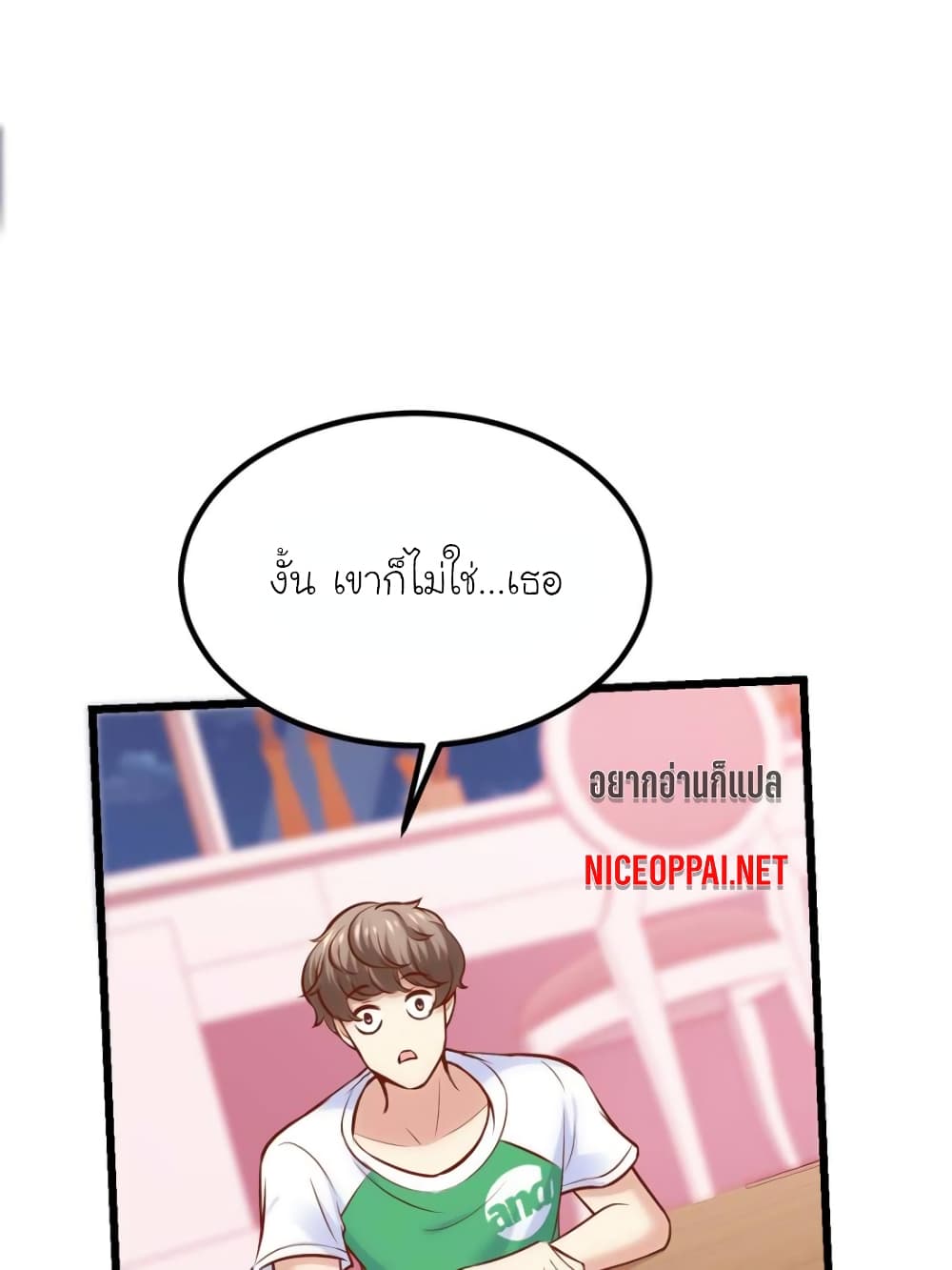 My Beautiful Time with You page 12