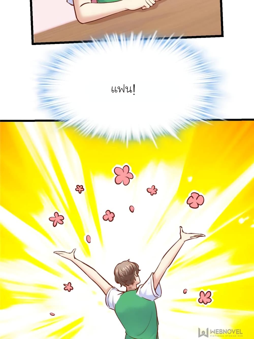 My Beautiful Time with You page 13