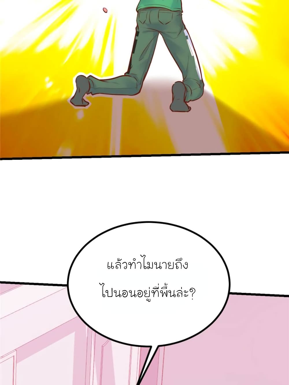 My Beautiful Time with You page 15