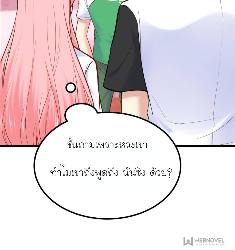 My Beautiful Time with You page 22